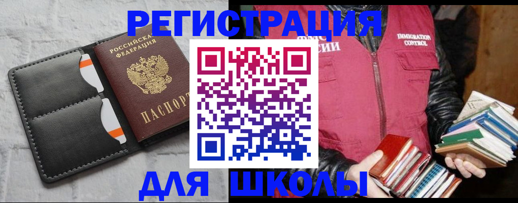 регистрация для дет. сада в Крыму